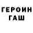 COCAIN Перу Tom Gunz