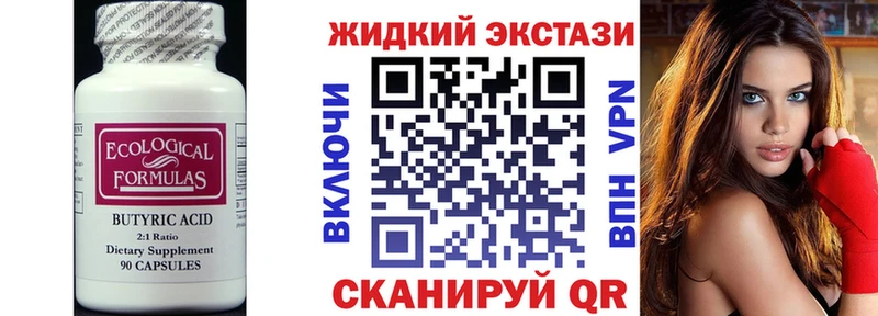 Купить где  Гулькевичи  БУТИРАТ BDO 33% 