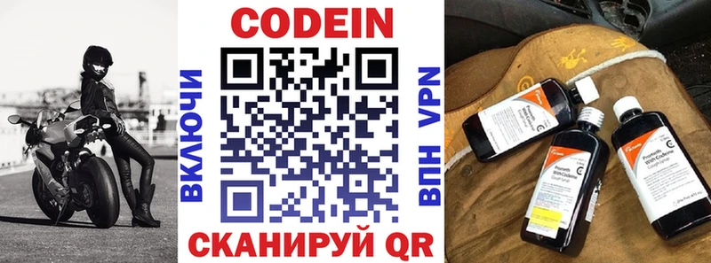 Купить закладки  Гулькевичи  Кодеин напиток Lean (лин) 