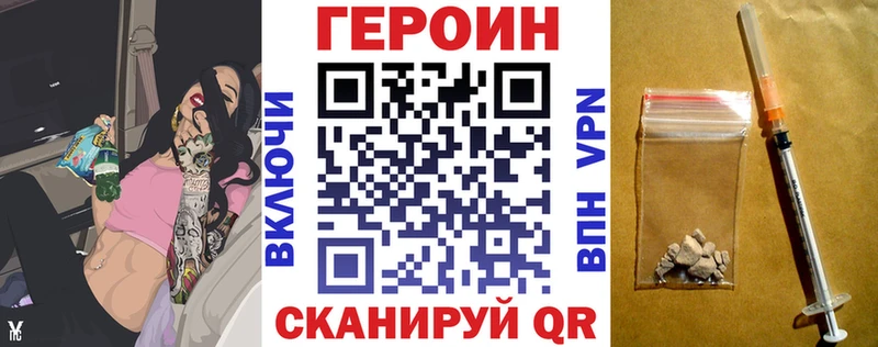 ГЕРОИН VHQ Гулькевичи