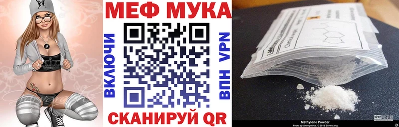 МЕФ мука Купить закладки Гулькевичи